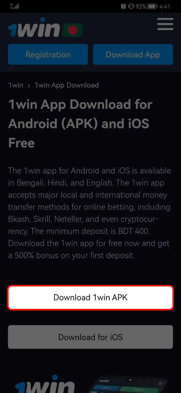 আমাদের অফিসিয়াল ওয়েবসাইট থেকে WOWBet APK ফাইলটি ডাউনলোড করুন।